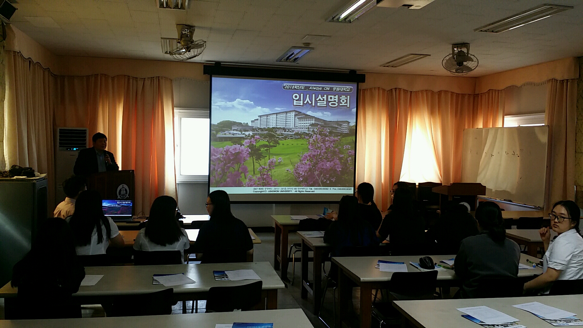 중원대 입학 설명회