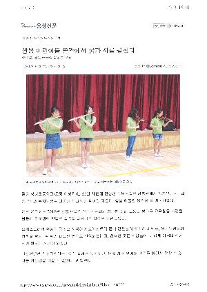15-1쌍봉어울림음악회(음성신문)6.22(1).jpg