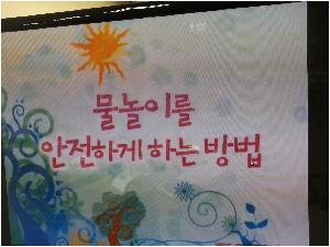 물놀이 안전 (1).jpg