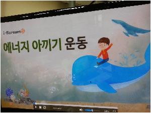 에너지 아끼기 운동 (1).jpg
