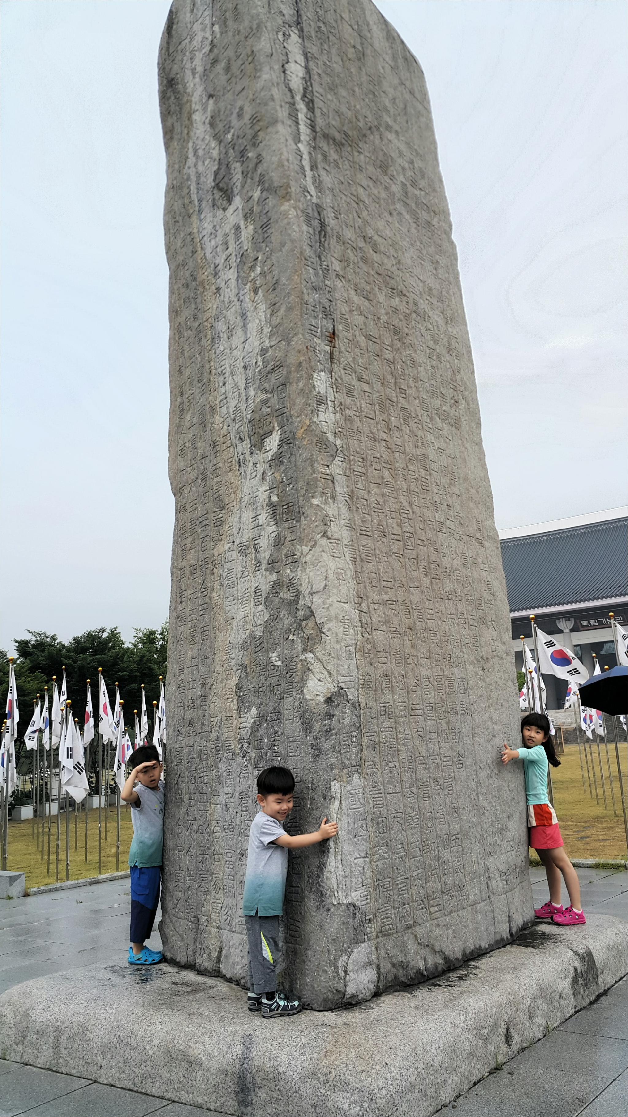 100인의 위인에 나오는 광개토대왕릉비!