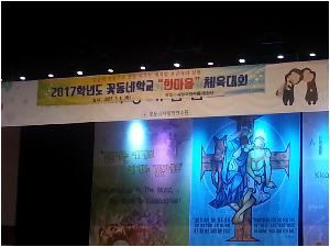 한마음 체육대회.jpg