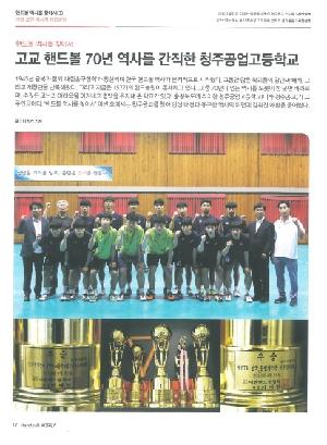 청주공고 핸드볼부.jpg