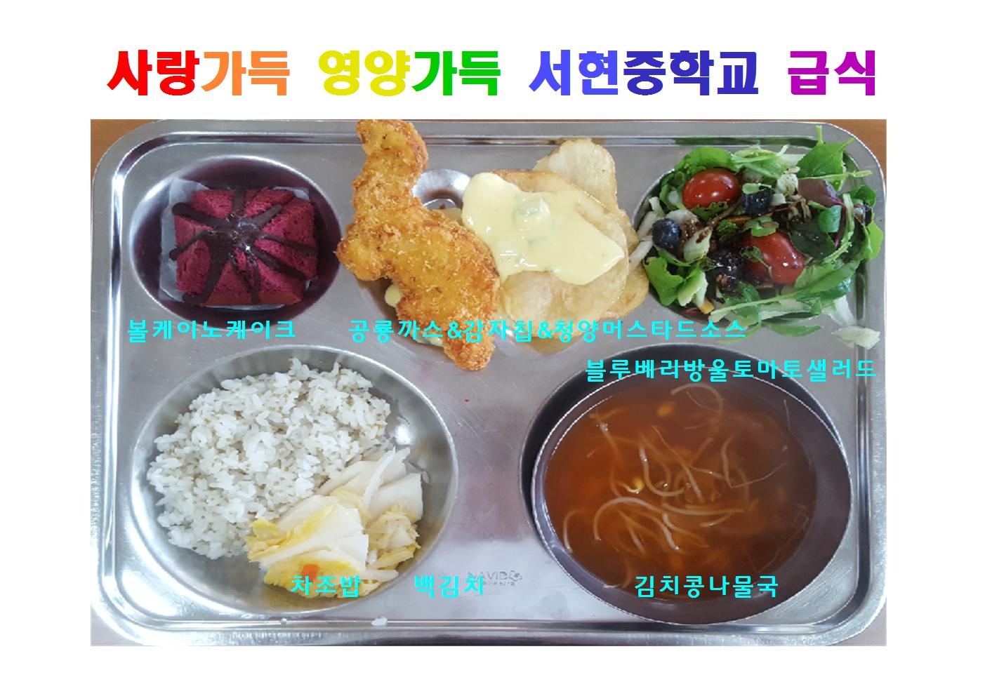 7.4.급식사진001.jpg