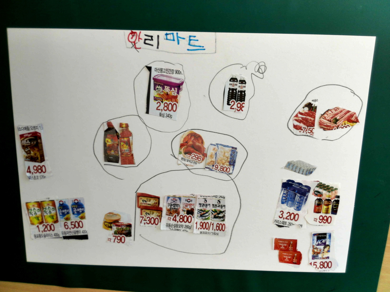 꾸미기_손승현