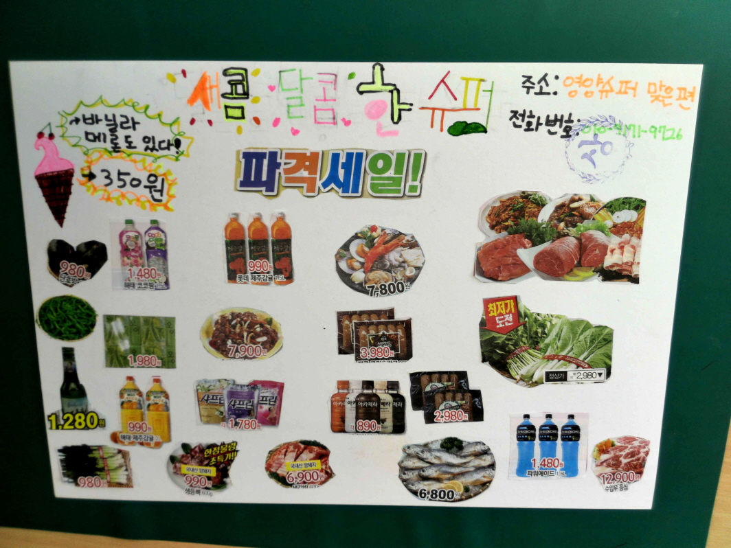 꾸미기_조가인