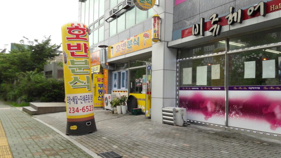 제가 좋아하는 떡볶이와 김밥이 파는 분식집입니다.