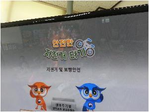 자전거 안전 (1).jpg