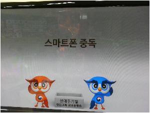 스마트폰 중독 위험.. (1).jpg