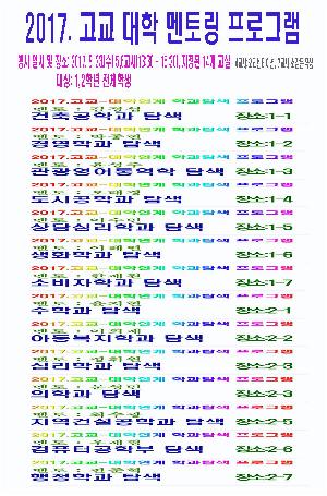 170818한국대학생-멘토(홍보)2.jpg