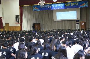 용천한마당(과제연구,동아리발표)시작전.JPG