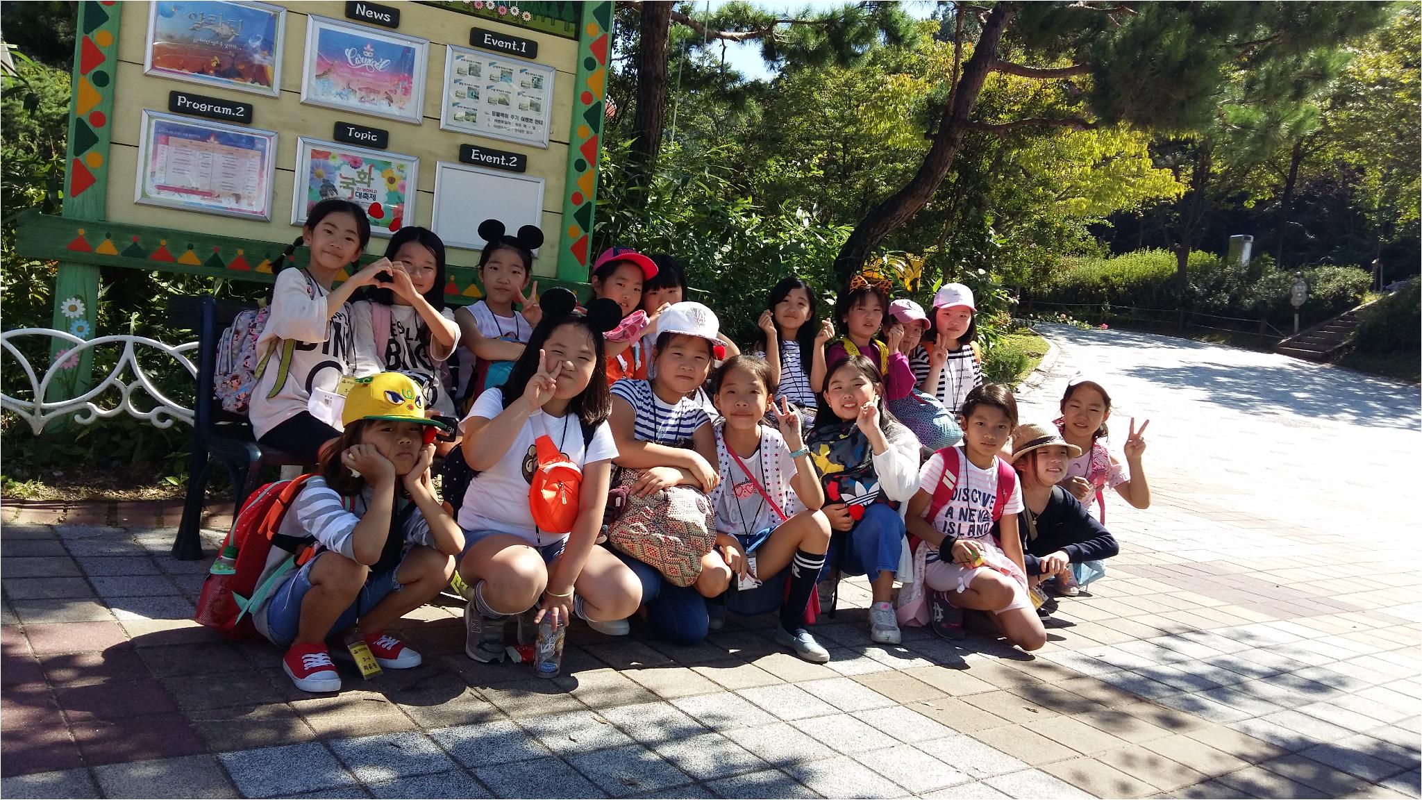 체험학습 사진
