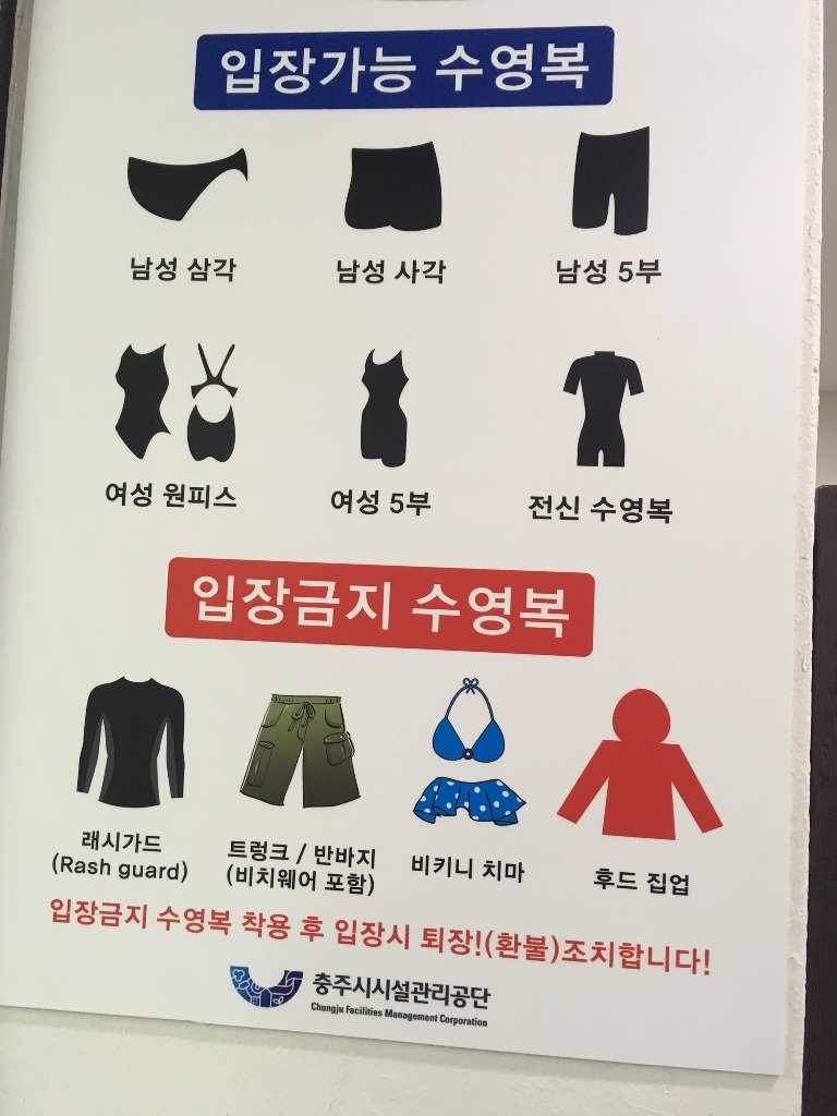 2017 수영교실 입장가능 수영복 안내합니다