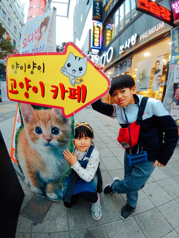 국제시장 고양이 카페 앞에서-초3 은*, 민*