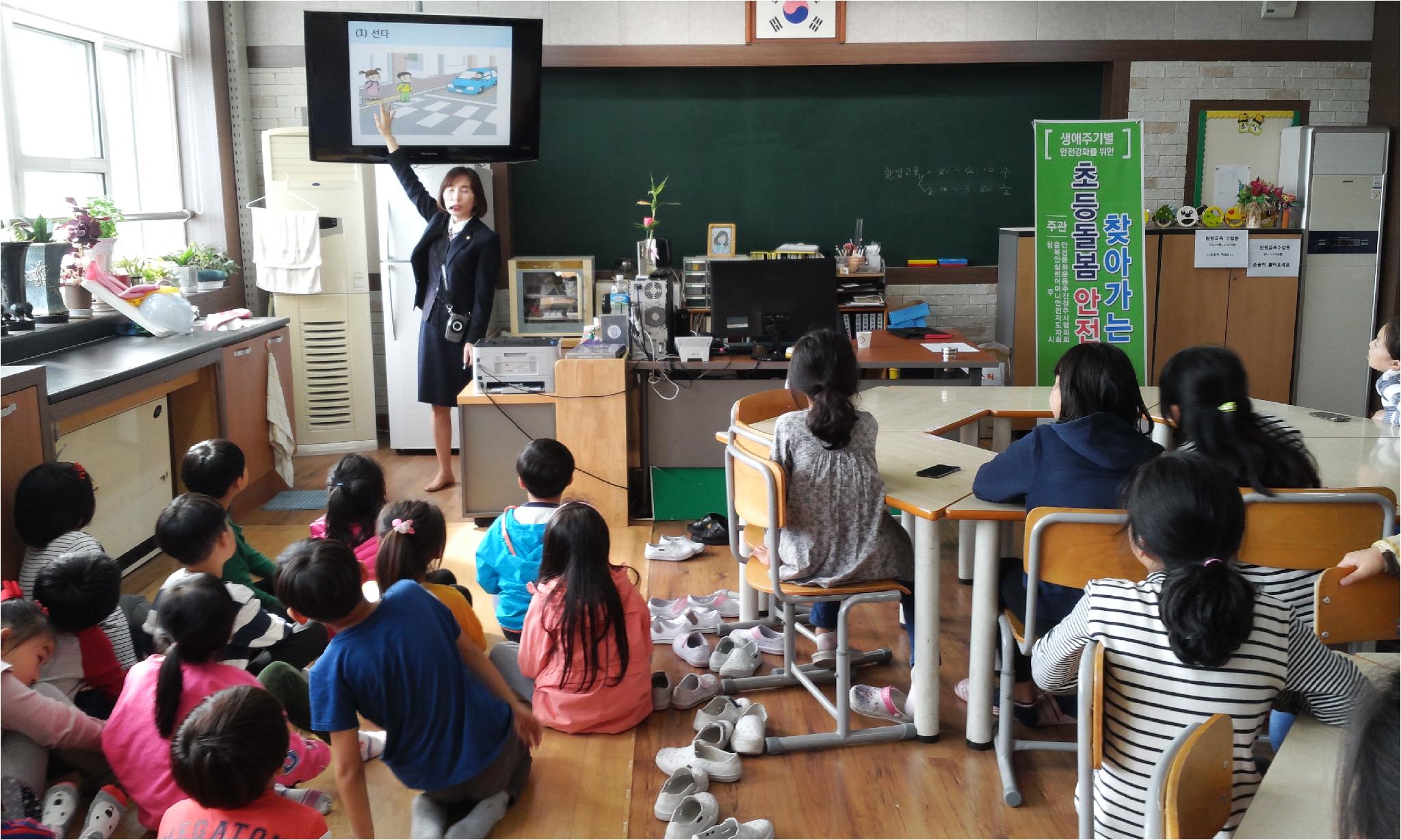 교통안전교육활동