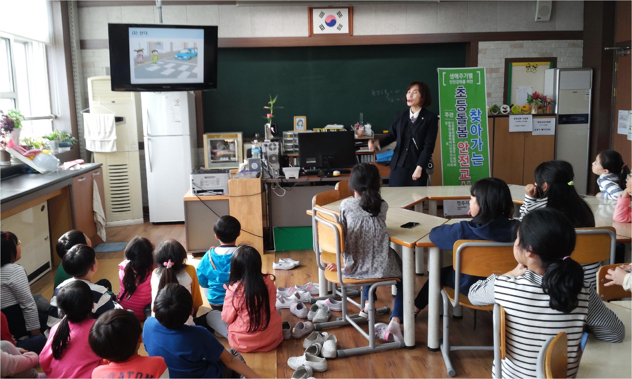 교통안전교육활동