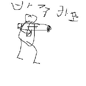 바주카포.gif