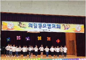 10.18 의림동요발표회 (1).jpg