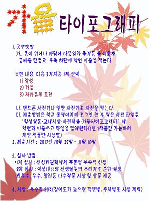 1710가을타이포그래피hp.jpg