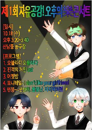 홍보포스터 3001.jpg