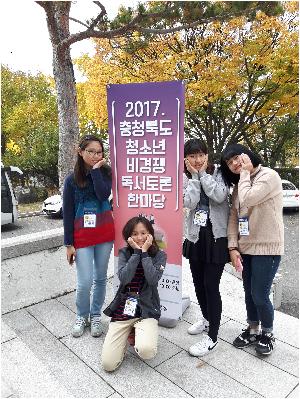 20171103_충북 청소년 비경쟁 독서토론 한마당 1.jpg