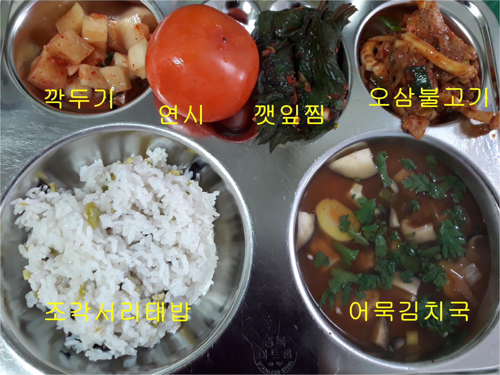 급식 게시판<식생활관<옥산마당<옥산초등학교 옥산초등학교