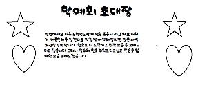 사본 -초대장.png