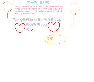 학예회 초대장.png