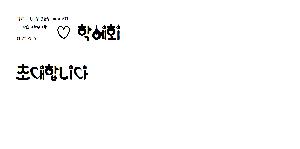 차승민.png