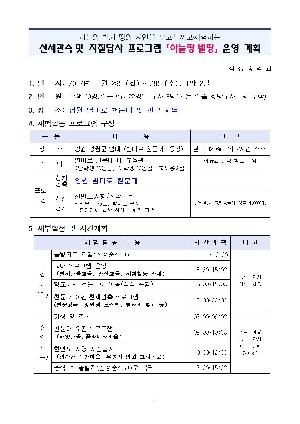 20171128~29 하늘땅 별땅 (1).jpg