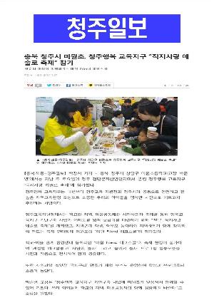 청주행복 교육지구 직지사랑 예술로 축제 참가.jpg