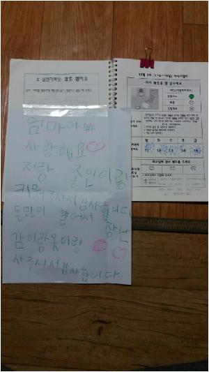 부모님께 편지쓰기-햇살반 홍종서.jpg