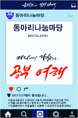 1712동아리나눔_인스타2.jpg