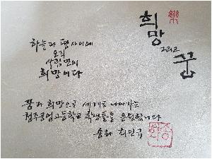 희망 그리고 꿈.jpg