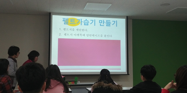 펠트지로 가습기 만들기 공부하는 학생들