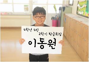 2학기학급회장_1517842515.jpg