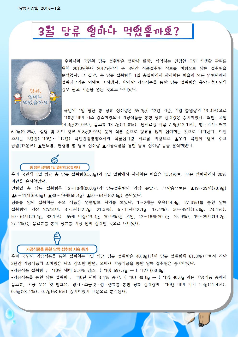 식생활소식<식생활교육관<알림마당<청주내덕초등학교 청주내덕초등학교