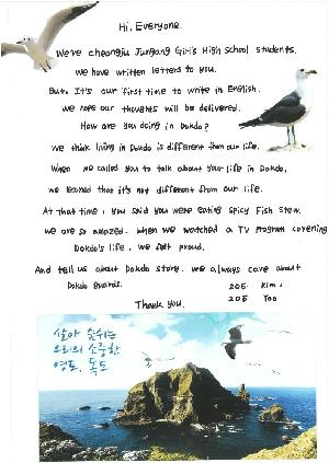 독도수비대에게 쓴 영어편지!.pdf_page_1.jpg