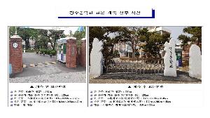 교문경과보고 (1).JPG