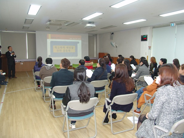 학부모님 학교폭력 연수