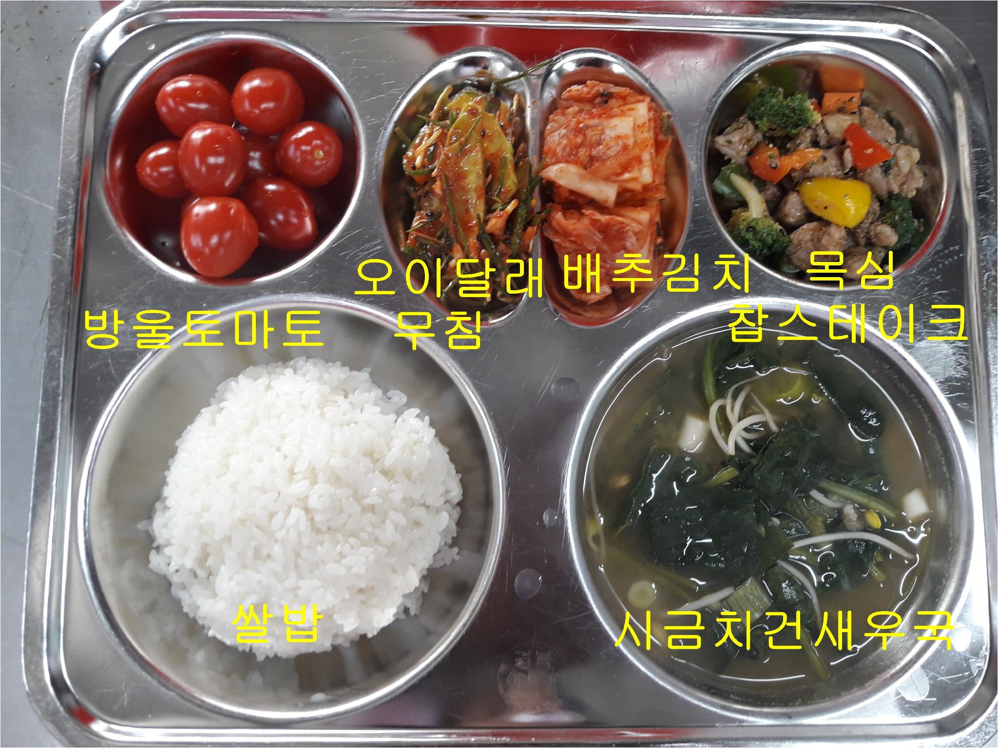 급식 게시판<식생활관<옥산마당<옥산초등학교 옥산초등학교