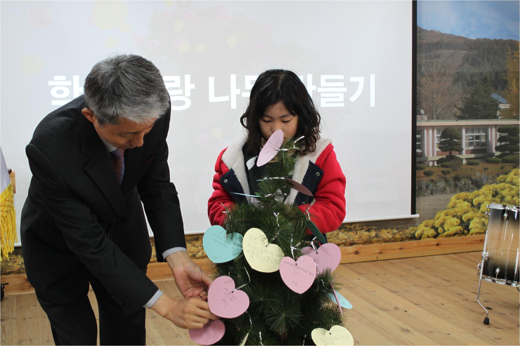 학교사랑나무 꾸미기