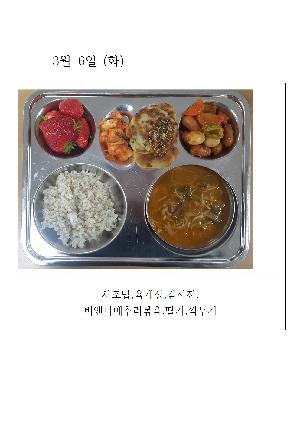 오늘의 식단 사진(3월 6일)001.jpg