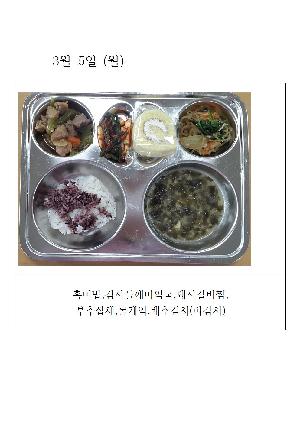 오늘의 식단 사진(3월 5일)001.jpg