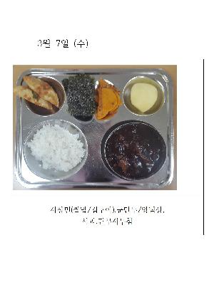 오늘의 식단 사진(3월 7일)001.jpg