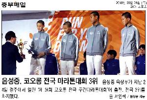 보도자료(코오롱 전국 마라톤대회 3위)-음성중.png