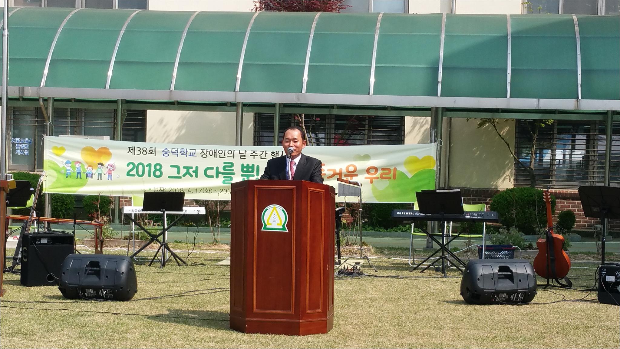 교장선생님 기념사