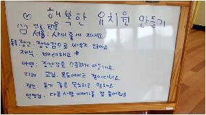 행복한 유치원 만들기-난초반의 약속.jpg