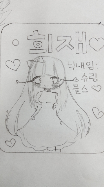 종이그림그린크기에요