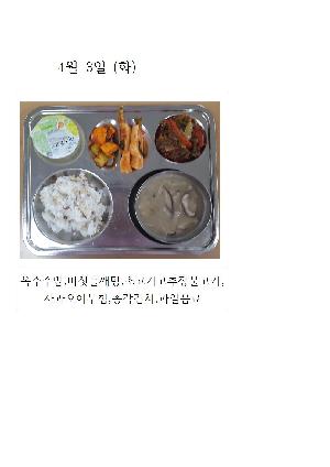 오늘의 식단 사진(4월 3일)001.jpg
